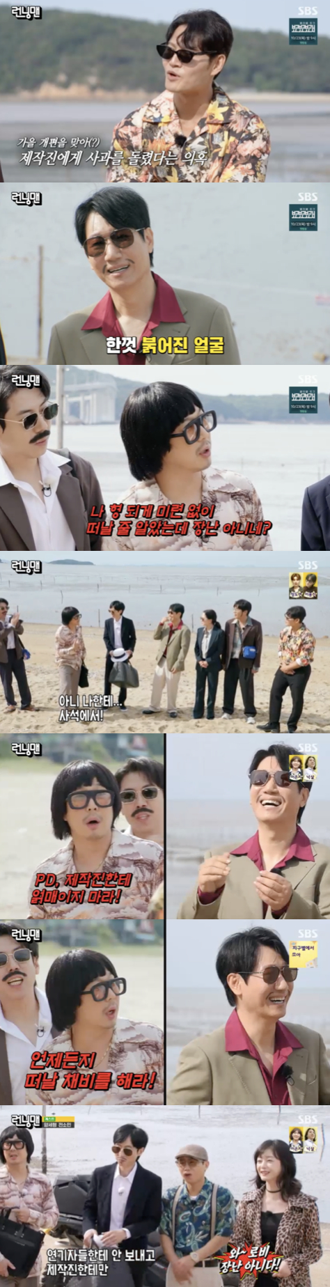 /사진='런닝맨' 방송화면 캡쳐