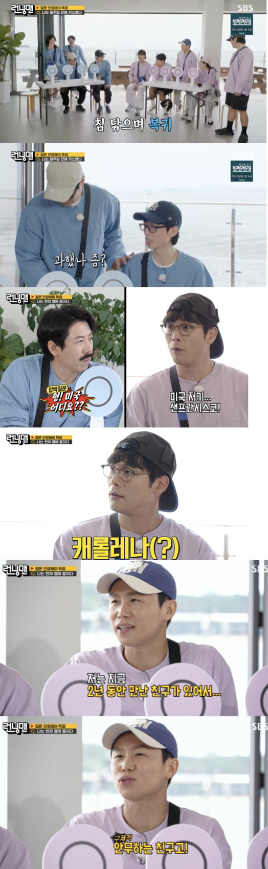 /사진='런닝맨' 방송화면 캡쳐