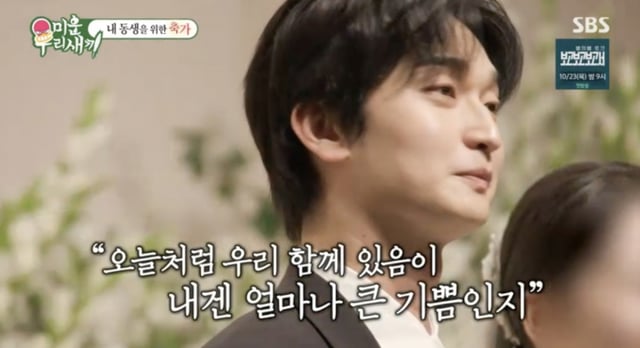 /사진='미운 우리 새끼' 방송화면 캡쳐