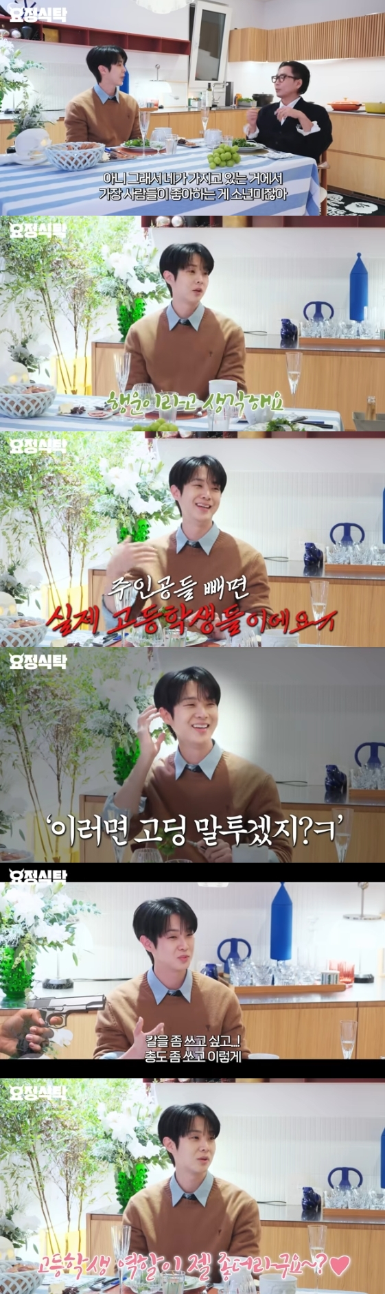 /사진=유튜브 채널 '요정재형'