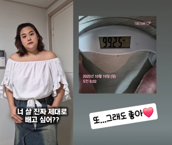 /사진=박수지 SNS