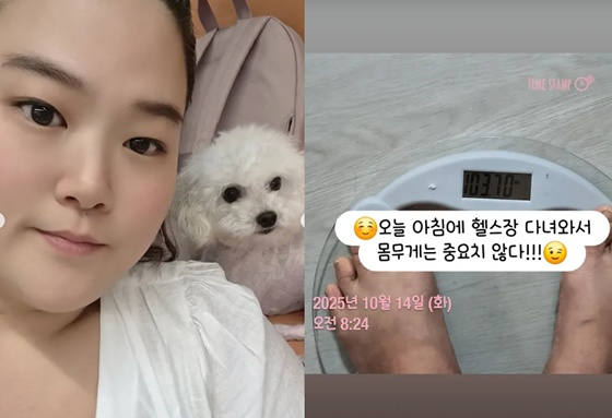 /사진=박수지 SNS