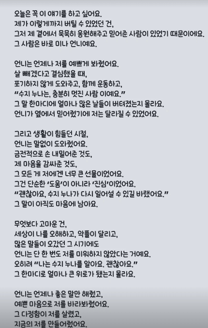 /사진=박수지 SNS