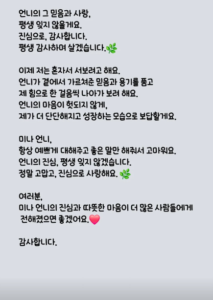/사진=박수지 SNS