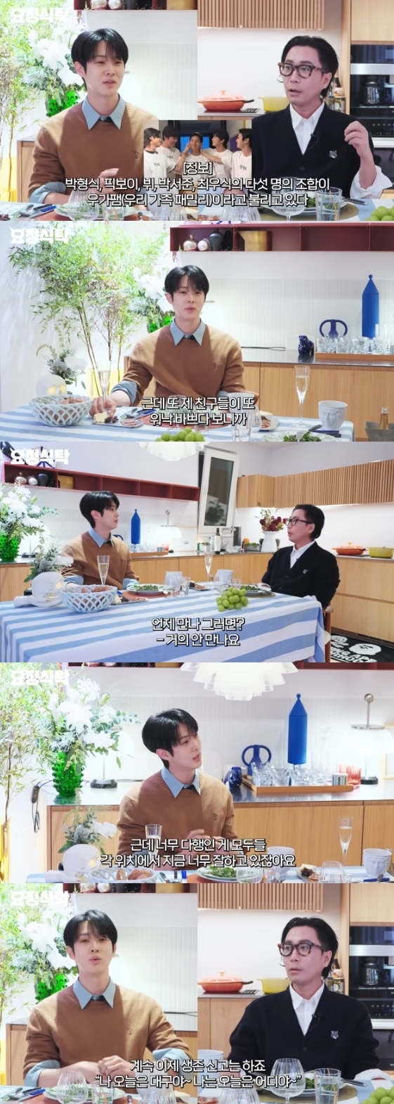 /사진= 유튜브 채널 '요정재형'