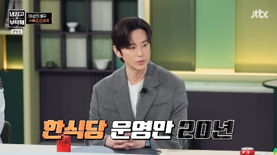 /사진=JTBC 예능 프로그램 '냉장고를 부탁해 since 2014'