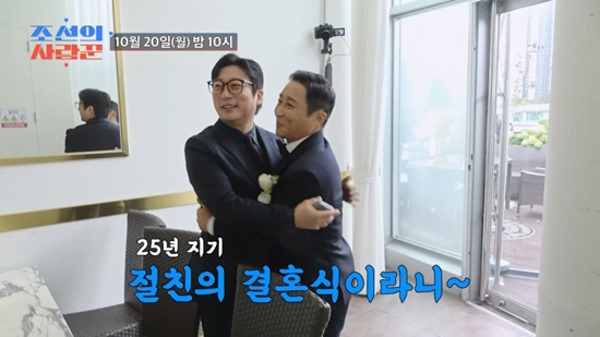 김병만 /사진='조선의 사랑꾼'