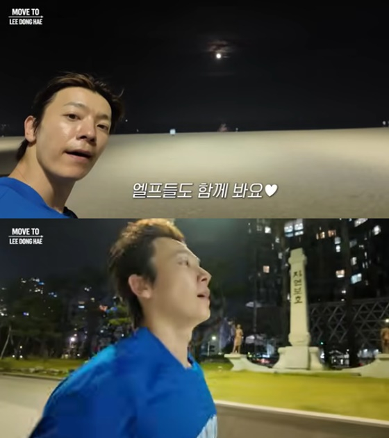 /사진=동해 유튜브