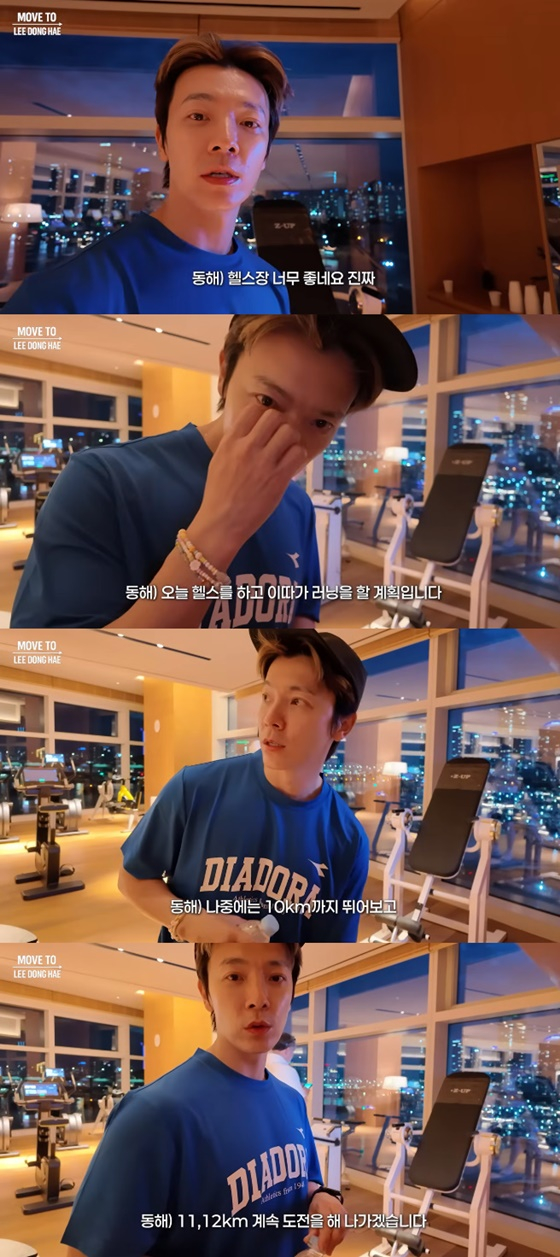 사진=동해 유튜브