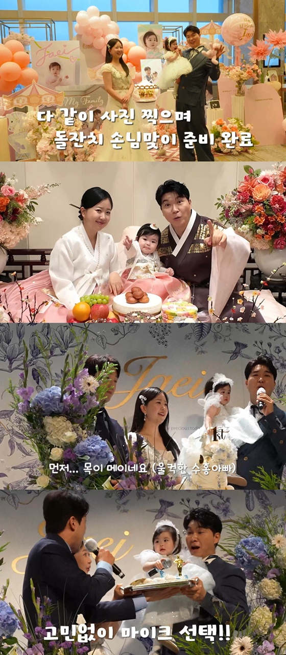 /사진=유튜브 채널 '박수홍 행복해다홍' 캡처