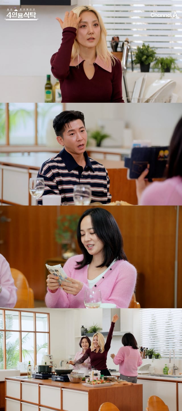 바다 / 사진=채널A 4인용식탁