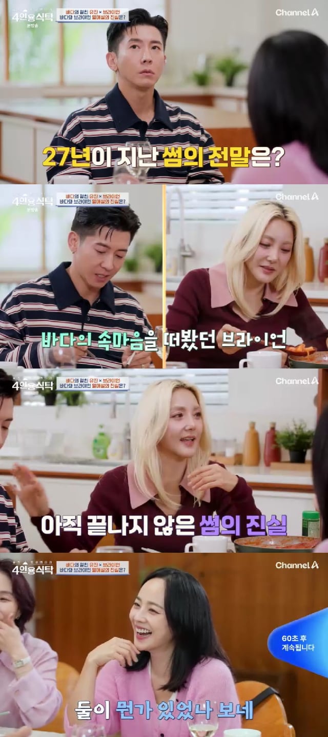 브라이언 바다 / 사진=채널A 4인용식탁