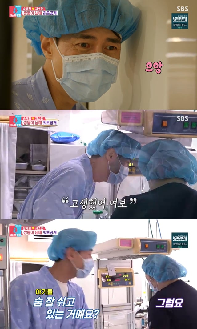 /사진=SBS 예능 프로그램 '동상이몽2' 방송 캡처