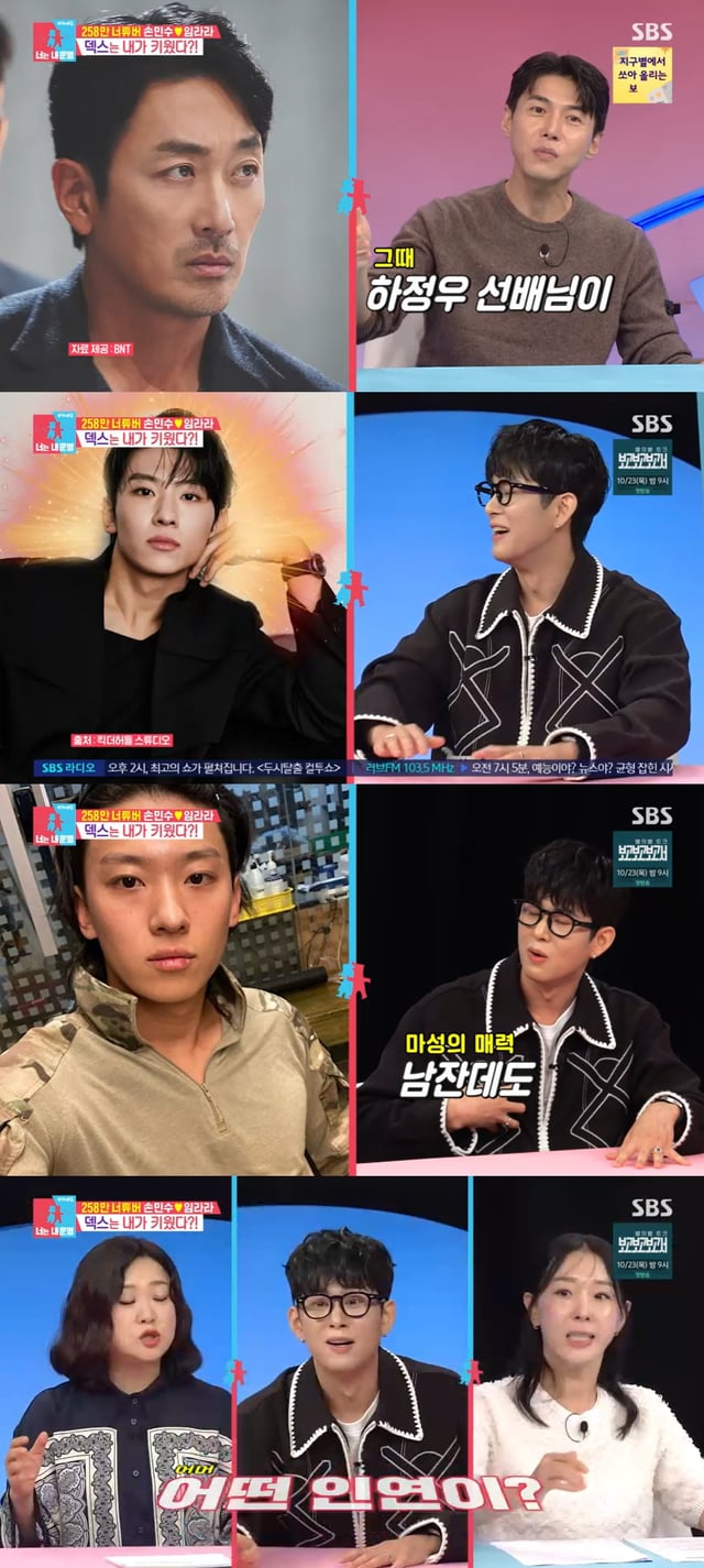 /사진=SBS 예능 프로그램 '동상이몽2' 방송 캡처