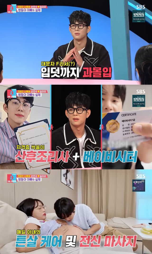 /사진=SBS 예능 프로그램 '동상이몽2' 방송 캡처