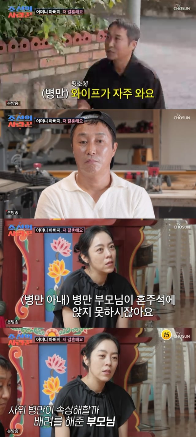 김병만 / 사진=TV CHOSUN 조선의 사랑꾼