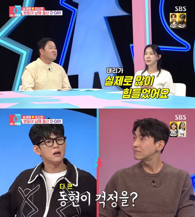 /사진=SBS '동상이몽2' 방송 캡처
