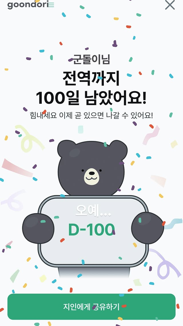 /사진=그리 SNS