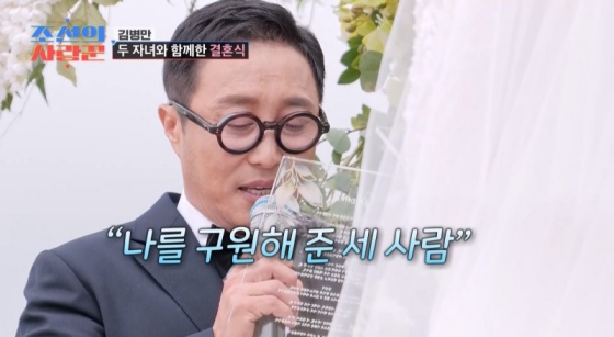 /사진=TV조선