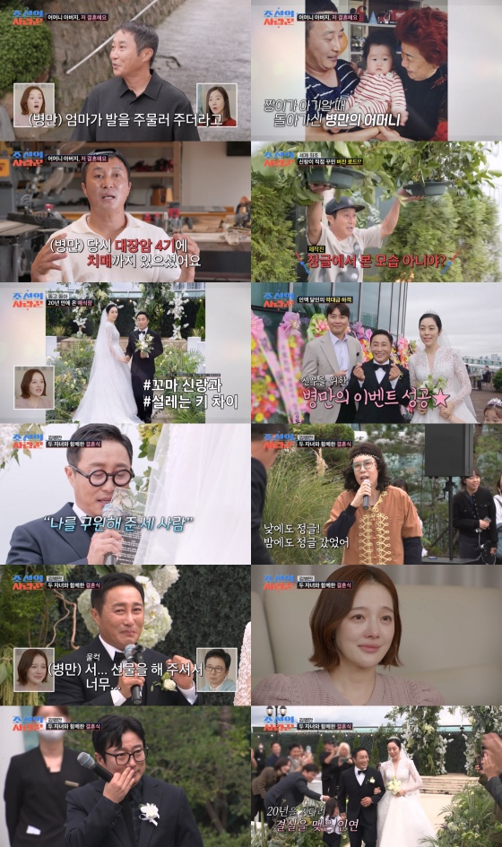 /사진=TV조선