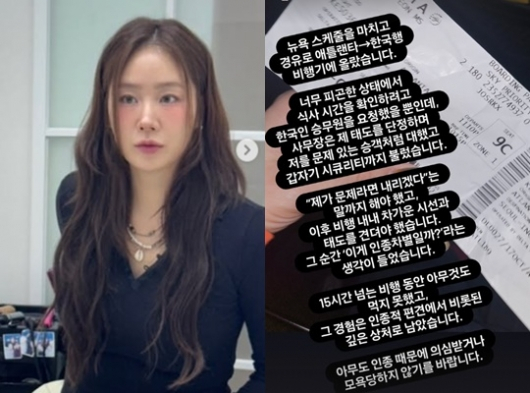 /사진=소유 SNS