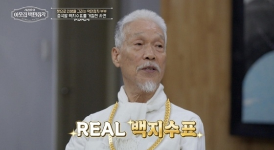 /사진제공=EBS