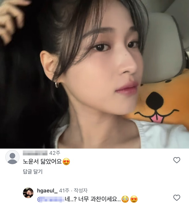 /사진=한가을 인스타그램 캡처