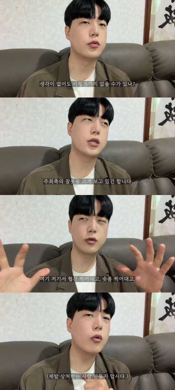/사진=정선호 유튜브 채널