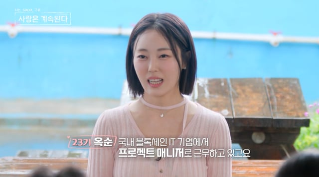 /사진=SBS Plus, ENA '나솔사계'