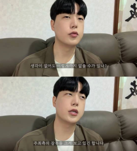 유튜버 정선호 /사진=정선호 유튜브 채널