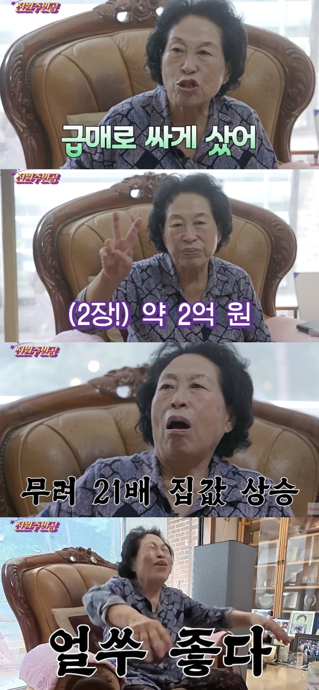 /사진='전원주인공' 영상화면 캡쳐