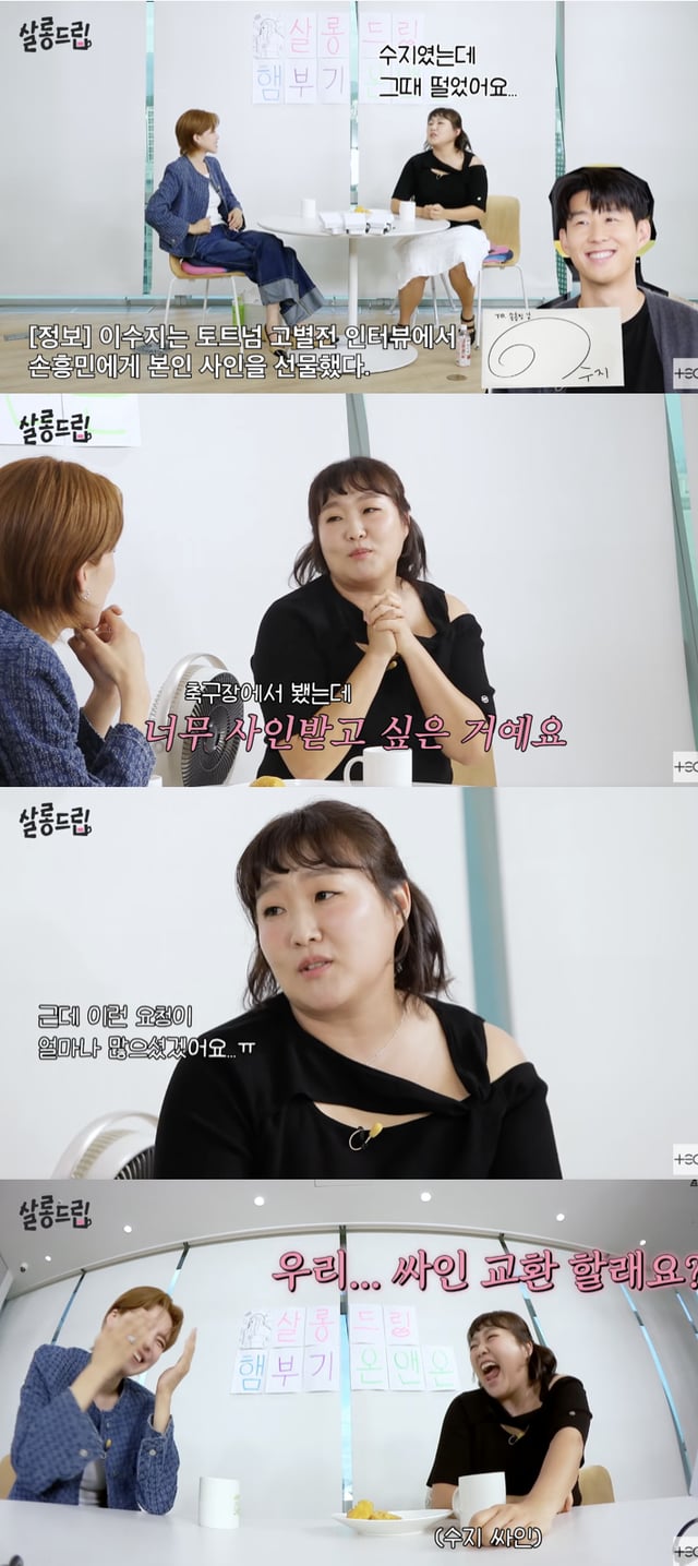 /사진='살롱드립' 영상화면 캡쳐