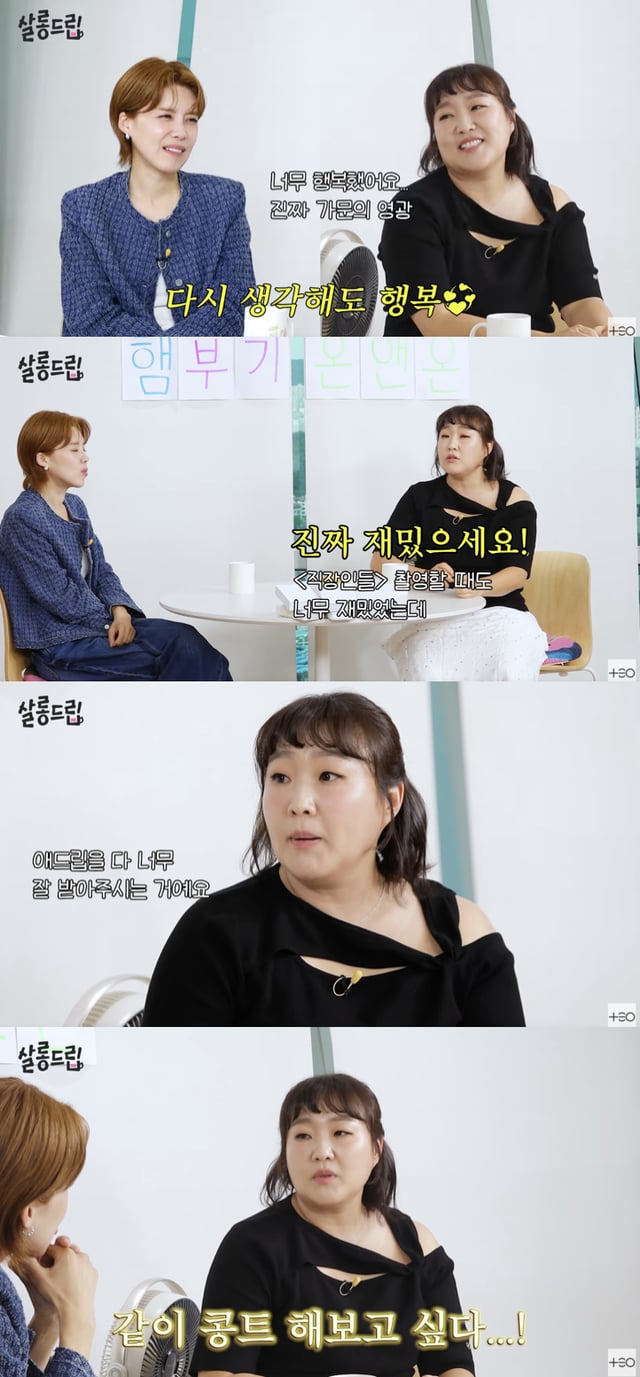 /사진='살롱드립' 영상화면 캡쳐