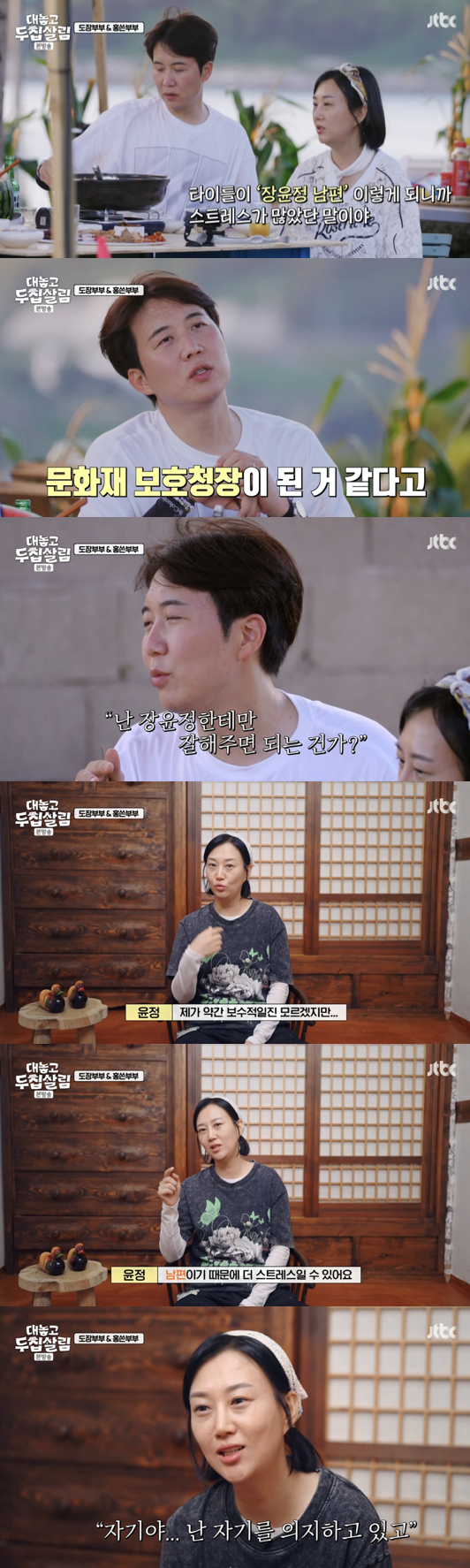 /사진='대놓고 두집살림' 영상화면 캡쳐