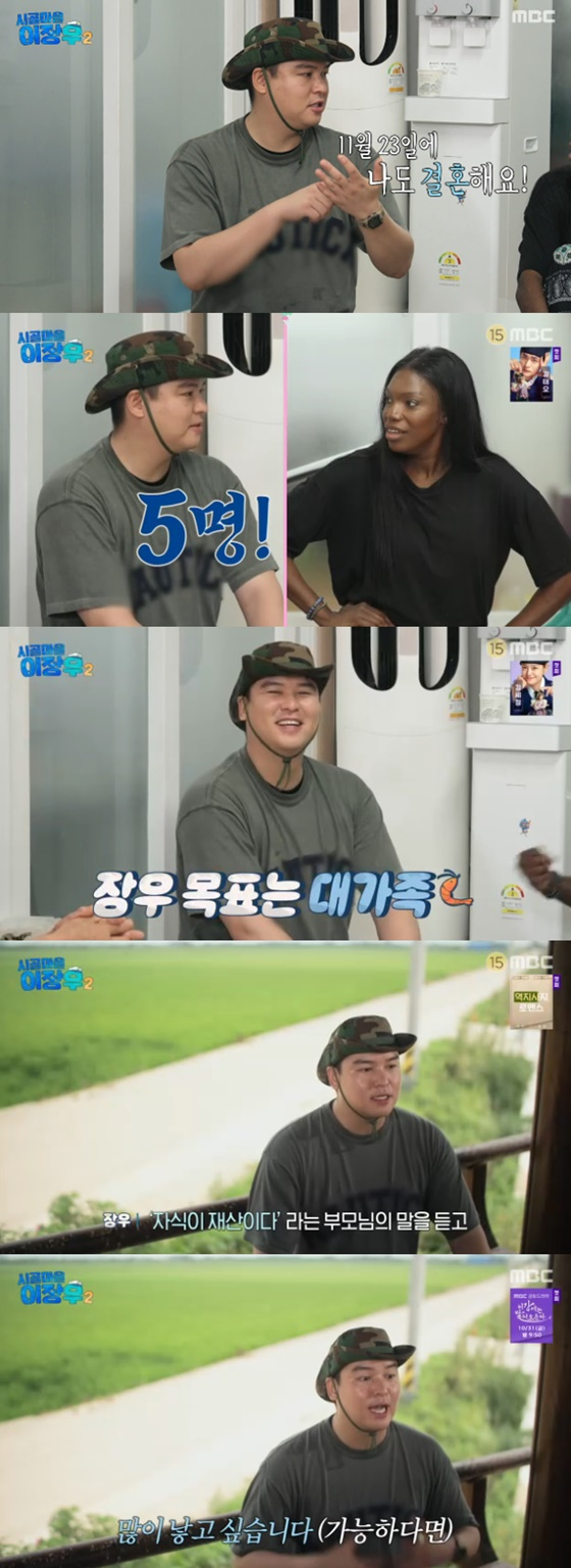 /사진=MBC