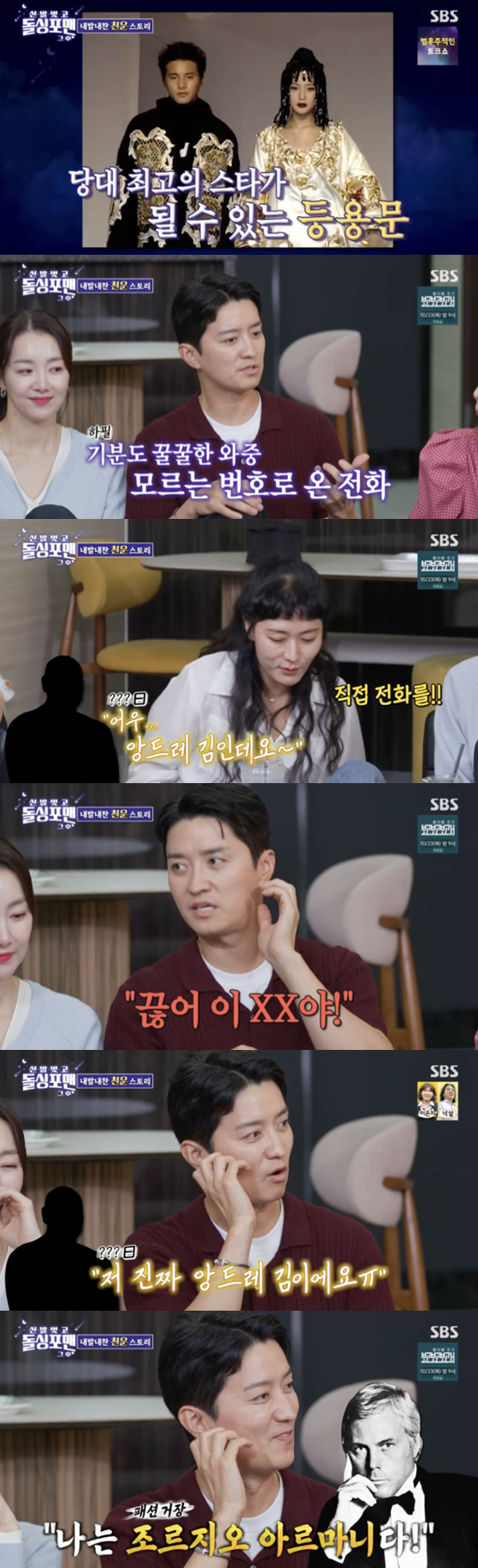 /사진='돌싱포맨' 방송화면 캡쳐