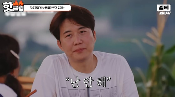 도경완/사진=JTBC
