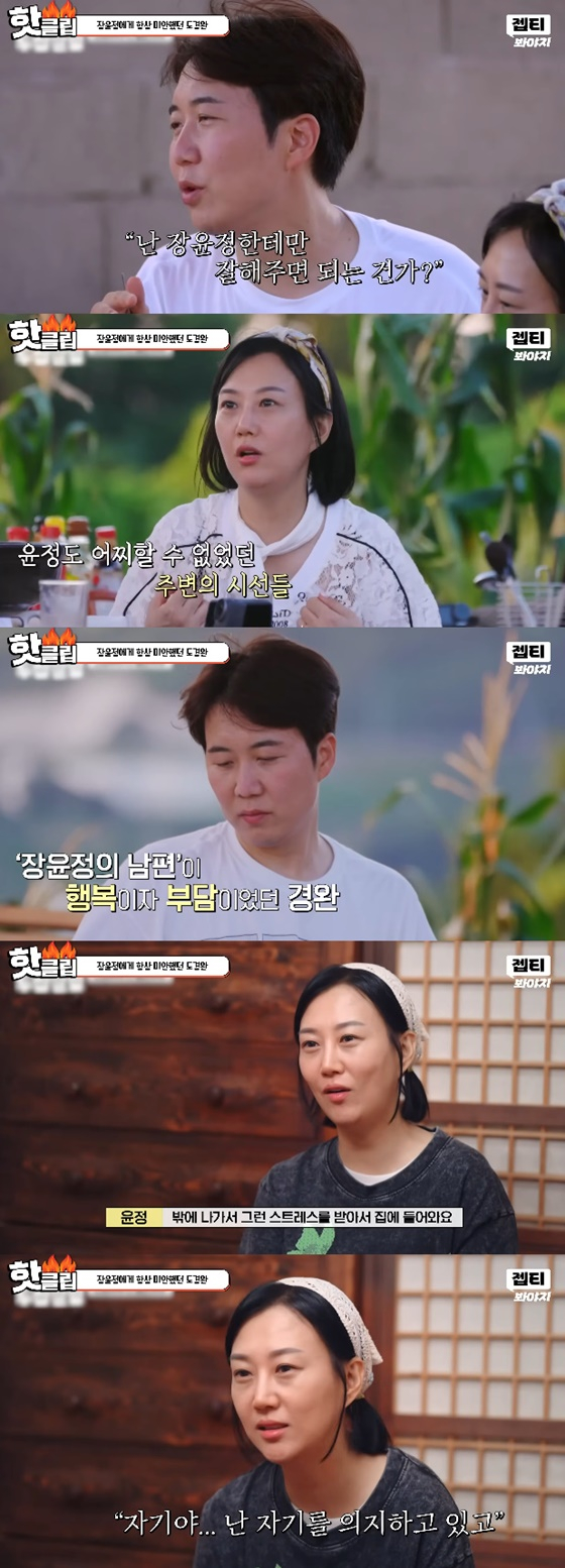 도경완,장윤정/사진=JTBC