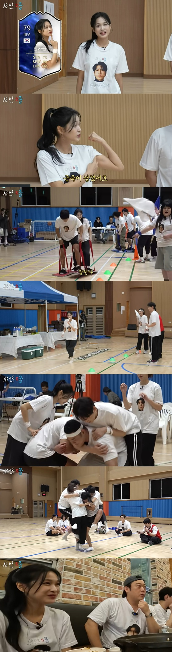 이시언 유튜브 채널에 출연한 한가을