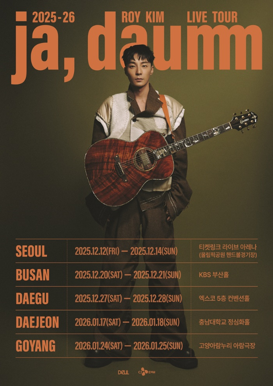 로이킴 /사진제공=DEUL