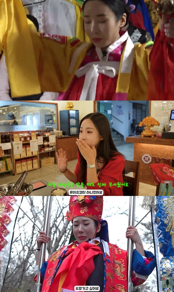 /사진=유튜브 채널 '원마이크' 캡처