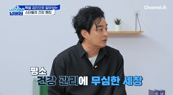 이세창/사진=채널A