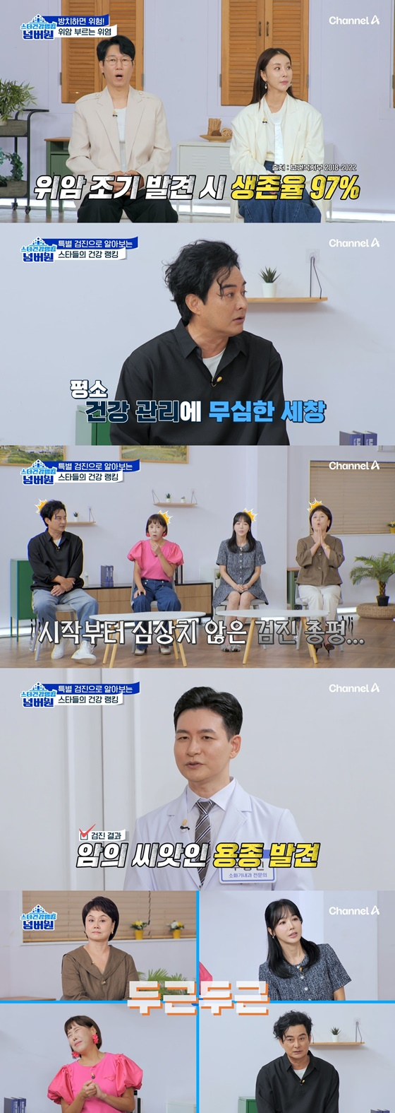 /사진=채널A