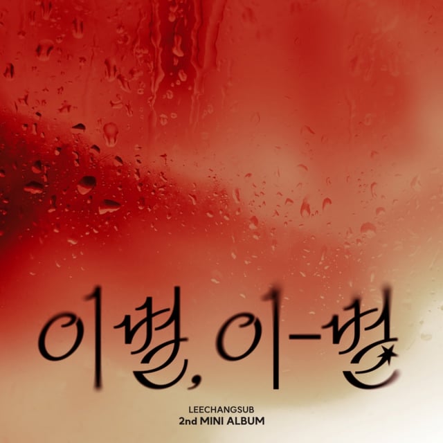 /사진제공=판타지오