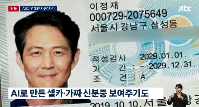 /사진=JTBC