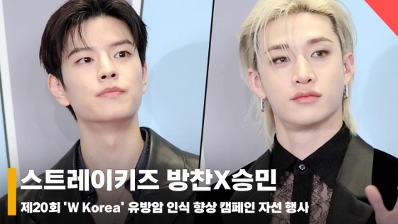 스트레이키즈 방찬(오른쪽)과 승민 / 사진=오찬우 기자