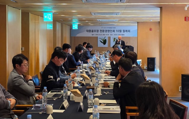 한국대중골프장협회 2025년 10월 전문경영인회