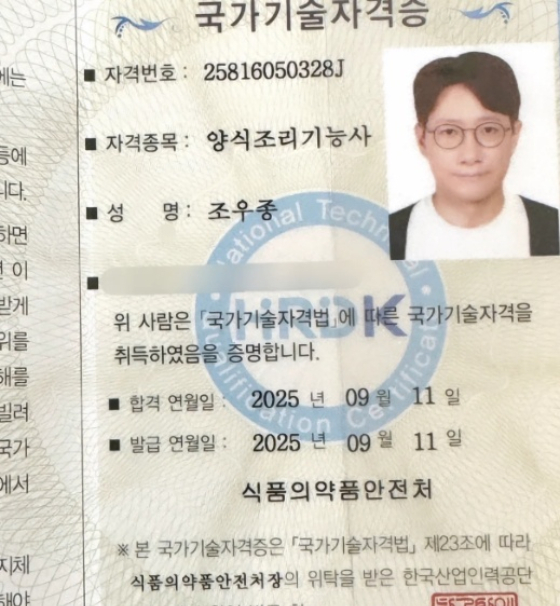 /사진=조우종 SNS