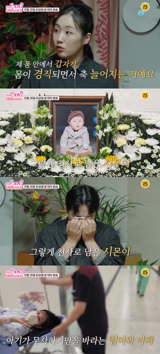 /사진=TV조선