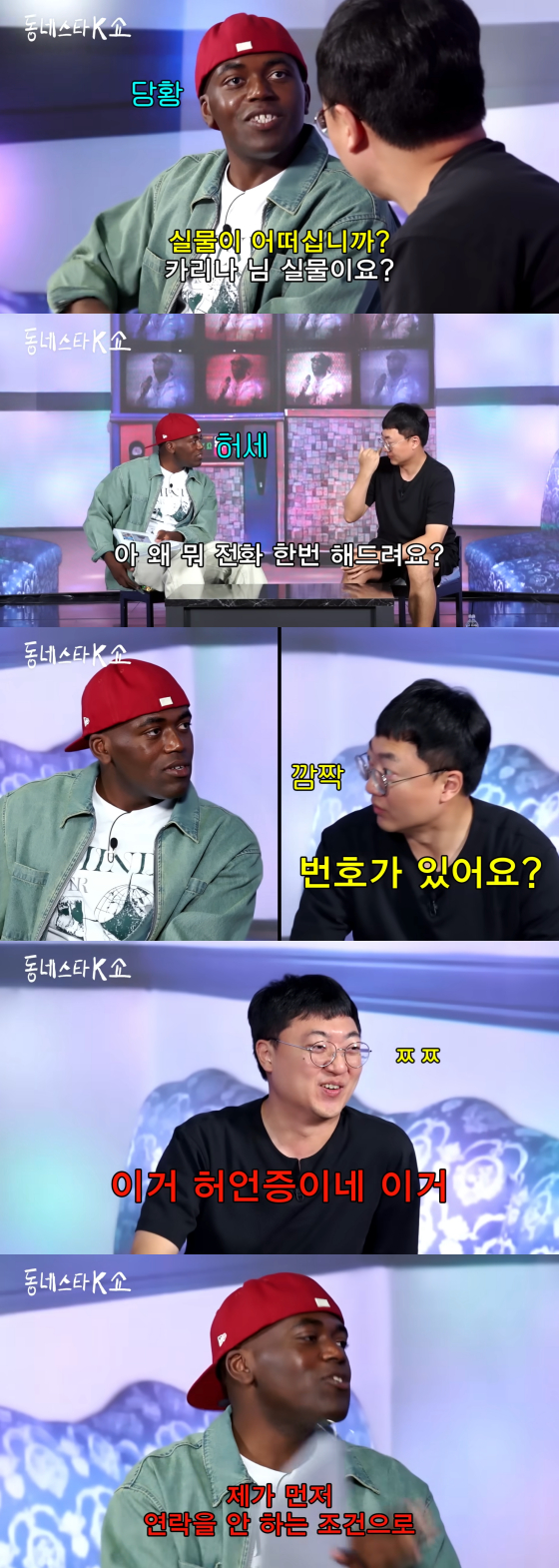 /사진=유튜브 채널 '동네스타K'